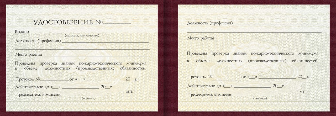 Удостоверение Оператора электронных гравировальных автоматов по изготовлению форм глубокой печати